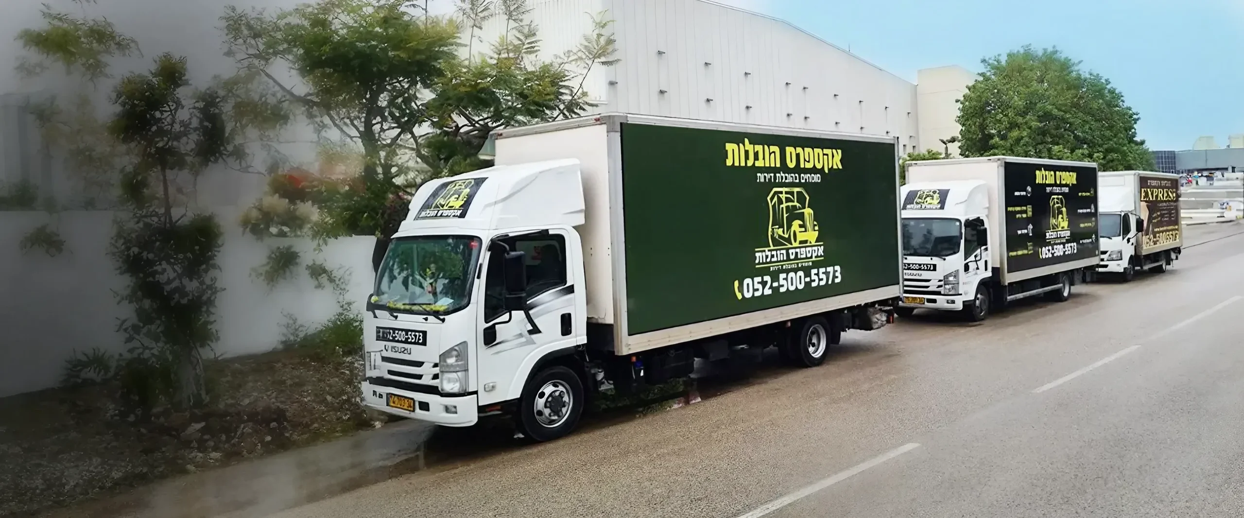 משאית הובלות אקספרס