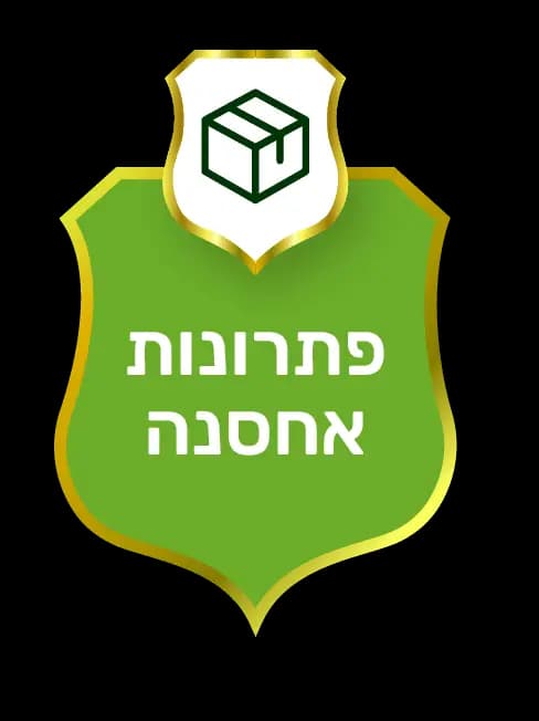 פתרונות אחסנה אקספרס הובלות