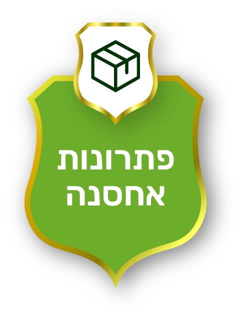 פתרונות אחסנה אקספרס הובלות