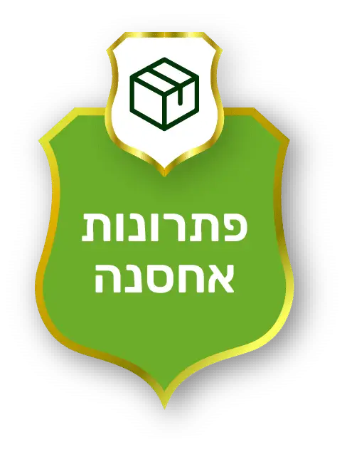 פתרונות אחסנה אקספרס הובלות