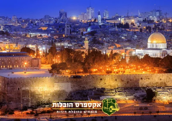 מעבר דירה בבירה: מדריך מלא להובלות בירושלים והסביבה
